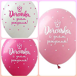 Гелієва куля 30 см "Для Родних" ціна за одну кулю"