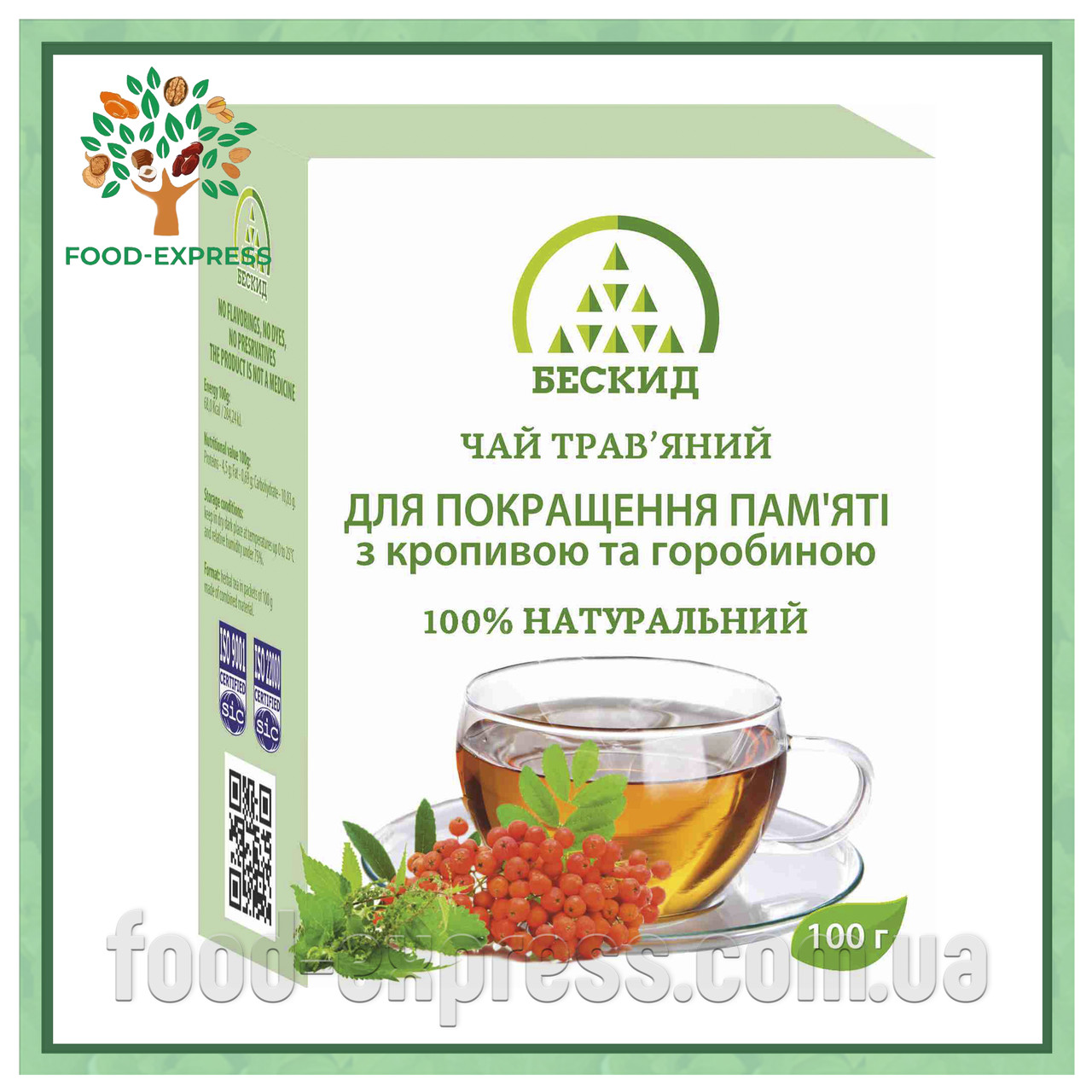 Чай трав'яний «Для покращення пам’яті» з кропивою та горобиною 100г, фото 1