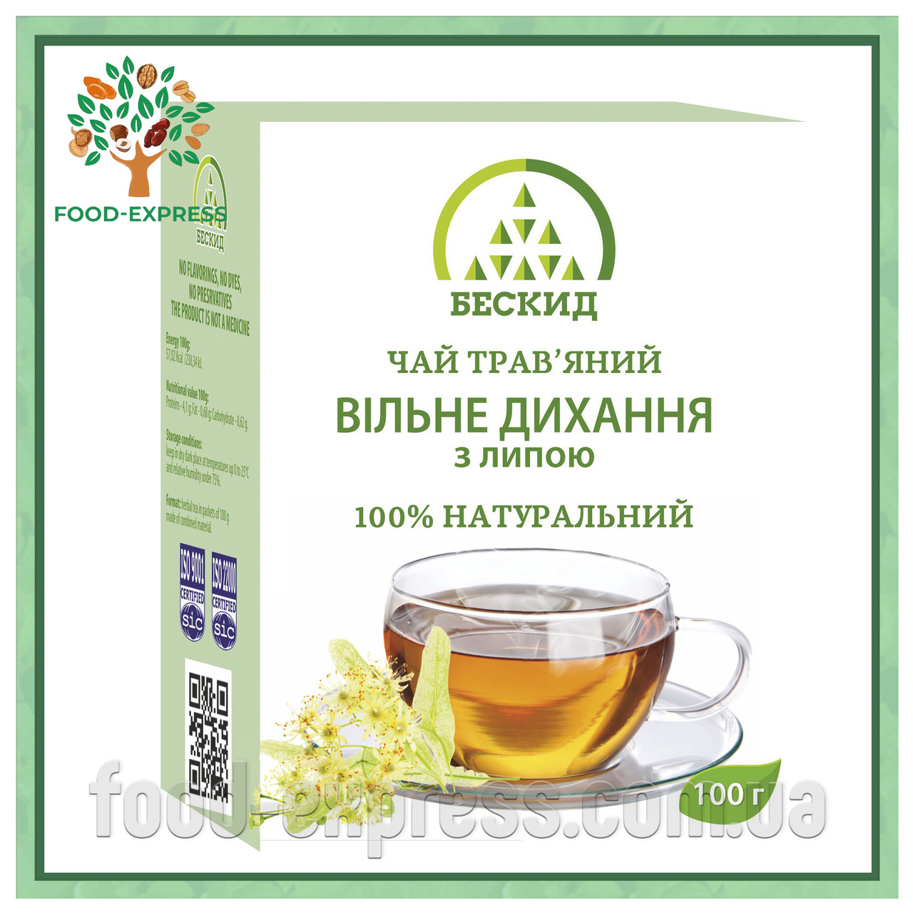 Чай трав'яний «Вільне дихання» з липою 100г, фото 1