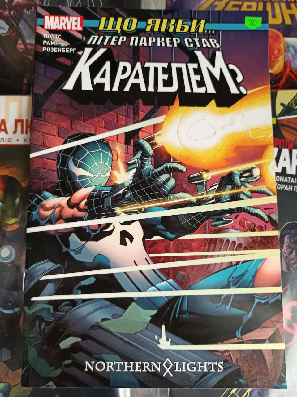 Комікс "Що якби... Пітер Паркер ставши Карателем?"