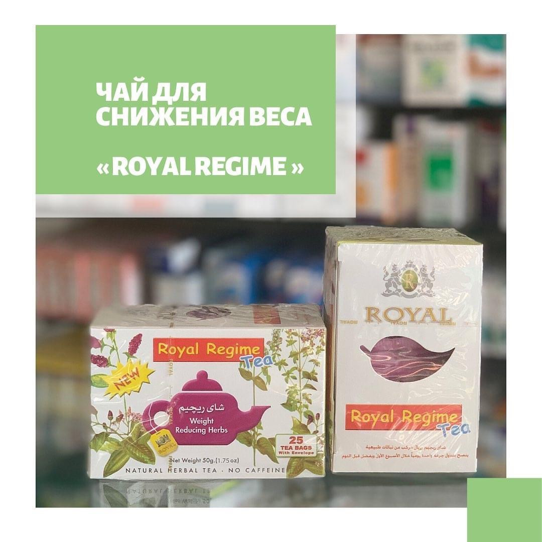 Египетский Чай Для Похудения Купить
