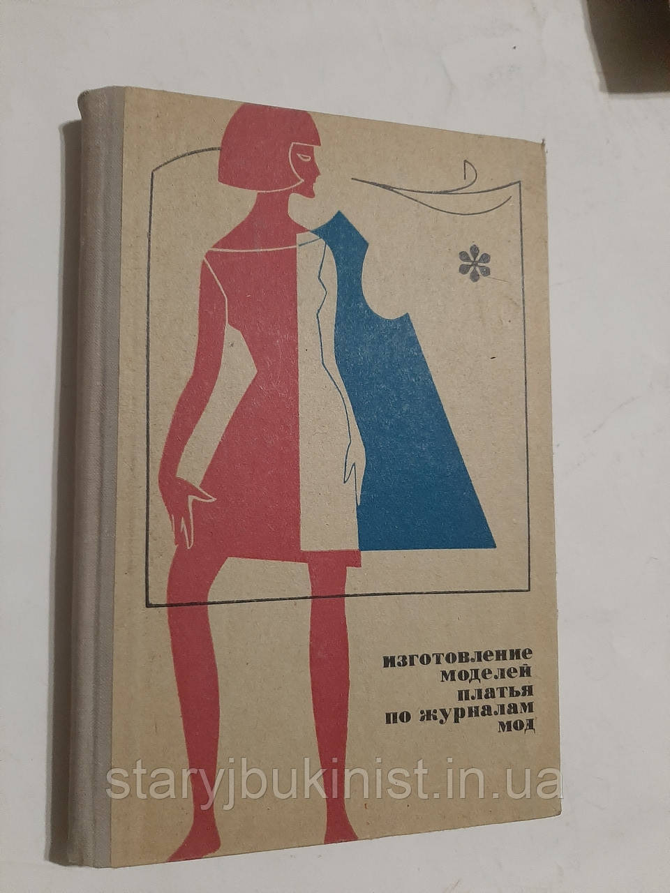 Изготовление Платья
