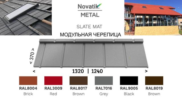 novatrik_slate_matt