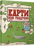 Комплект книжок «Карти» ВСЛ, фото 3