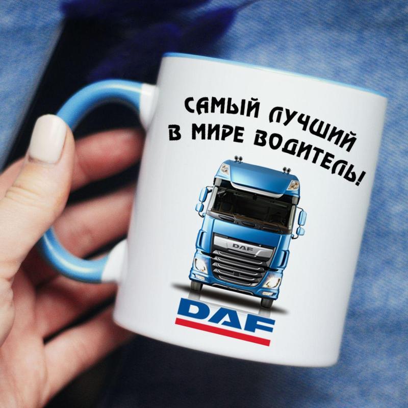 Чашка для водителя (наносим также на футболки и подушки)
