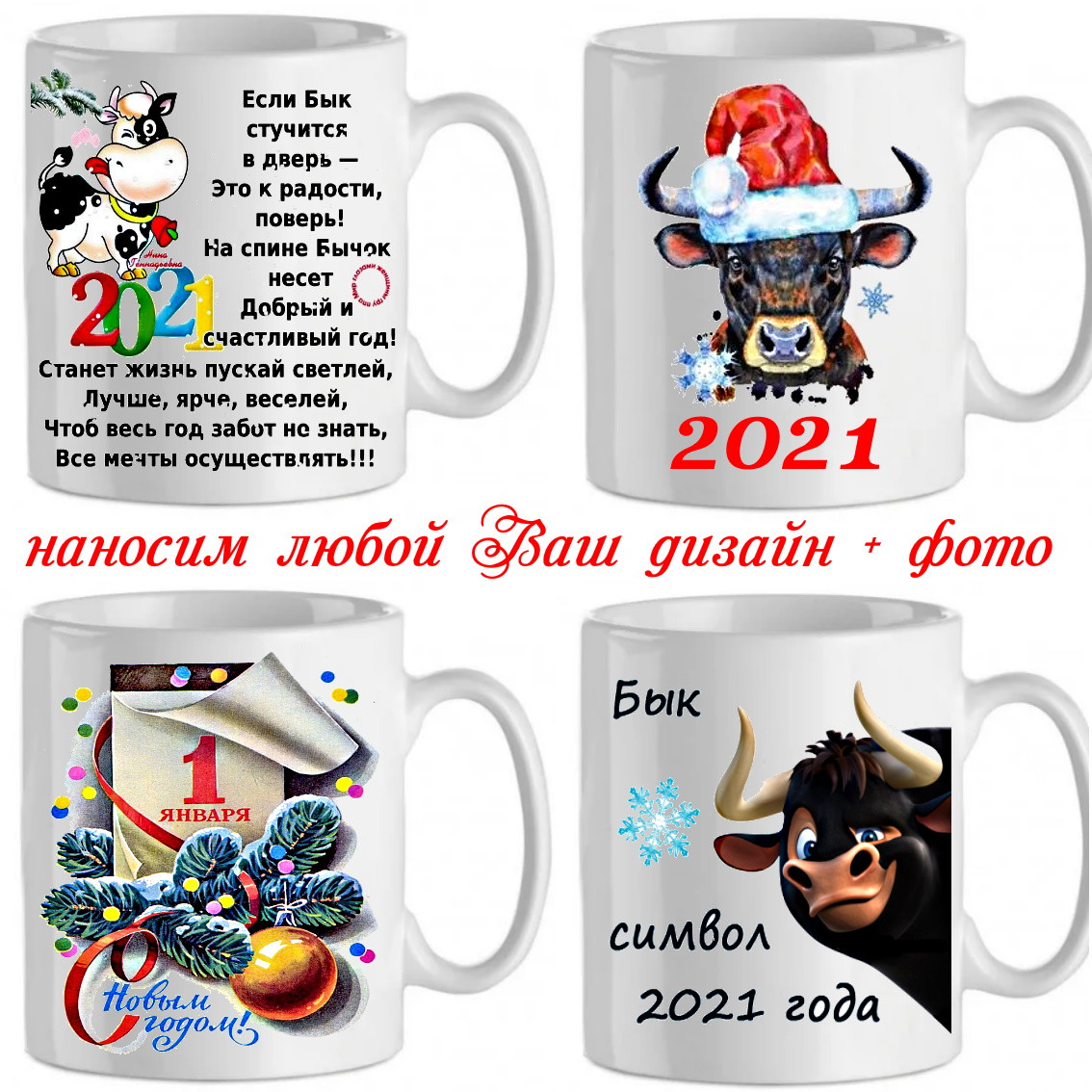 Чашка для водителя (наносим также на футболки и подушки)