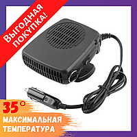 Автомобильный обогреватель Auto Heater Fan 703 140W питание от прикуривателя / Автопечка с ручкой