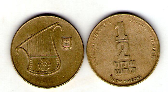 Ізраям 1/2 нового шекеля No1521, фото 1