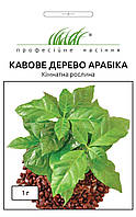 Насіння квітів сорт Кавове дерево Арабіка