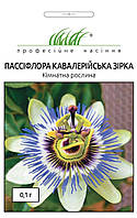 Семена цветов Пассифлора Кавалерийская звезда 0.1 гр. 123913