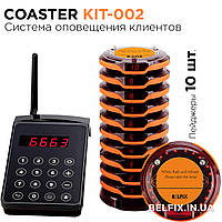 Система оповещения - вызова клиентов и гостей - костер пейджер - BELFIX COASTER PAGER KIT-002