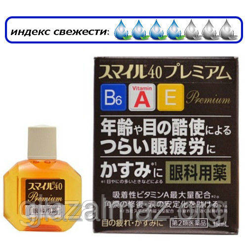 Lion Smile 40 Premium