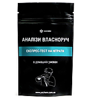 Експрес-тести для хімічного аналізу