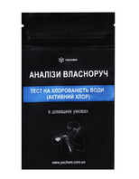 Експрес-тест на вміст хлору ( активний хлор) у воді, Yochem (0-25 мг/л)