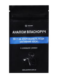 Експрес-тест на вміст хлору (активний хлор) у воді, Yochem (0-25 мг/л)