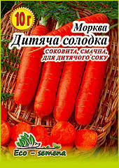 Морква Дитяча солодка (ранньостиглий) 10 г