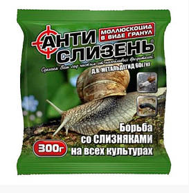 Засіб проти равликів і слизової оболонки Антисліз 300 г, Агромаксі, Україна