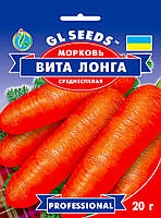 GL Seeds. Семена Морковь Вита Лонга, 20 г