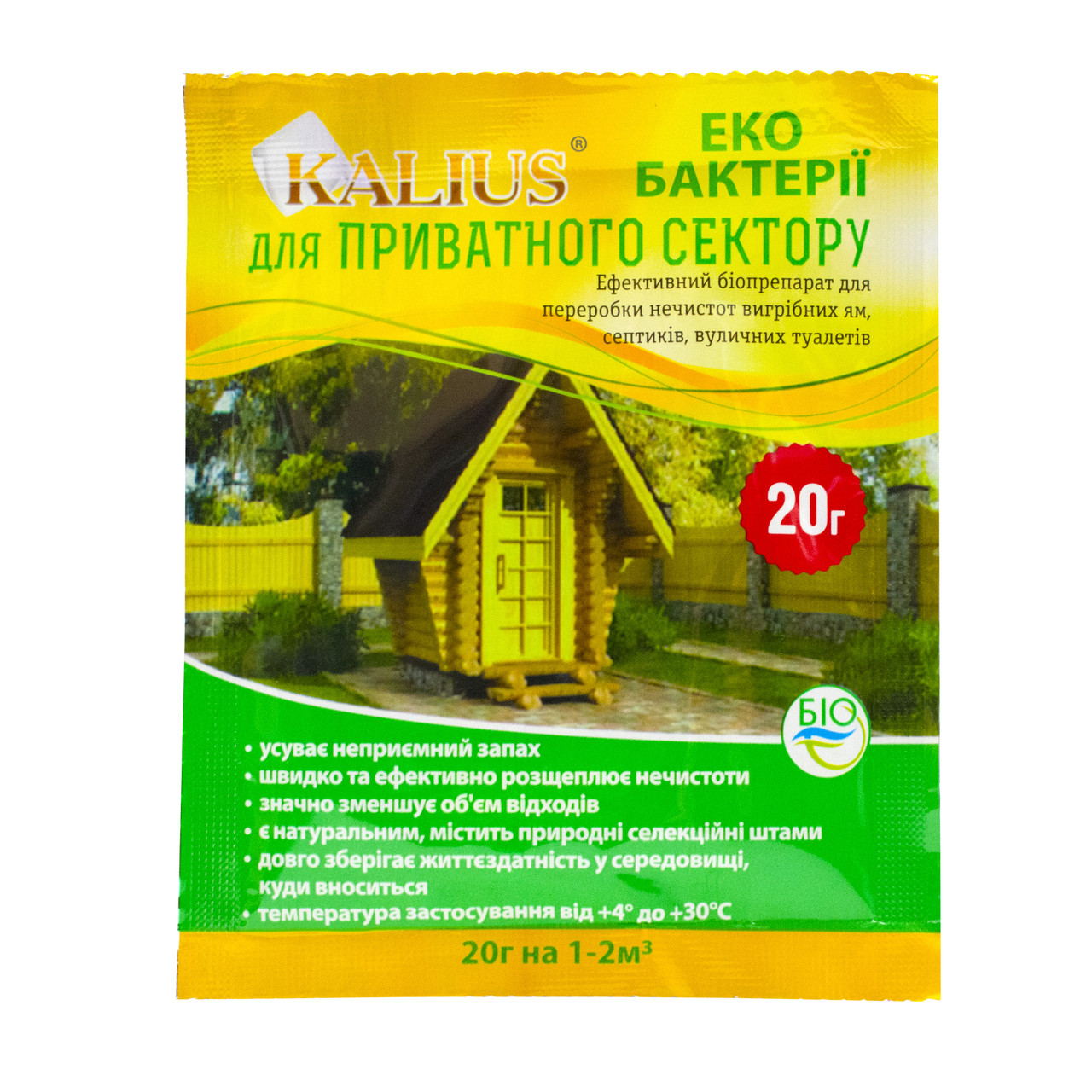 Биодеструктор Kalius для частного сектора 20 г Біохім-Сервіс - фото 1 - id-p321168614