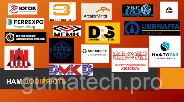 Нам довіряють Нам довіряють