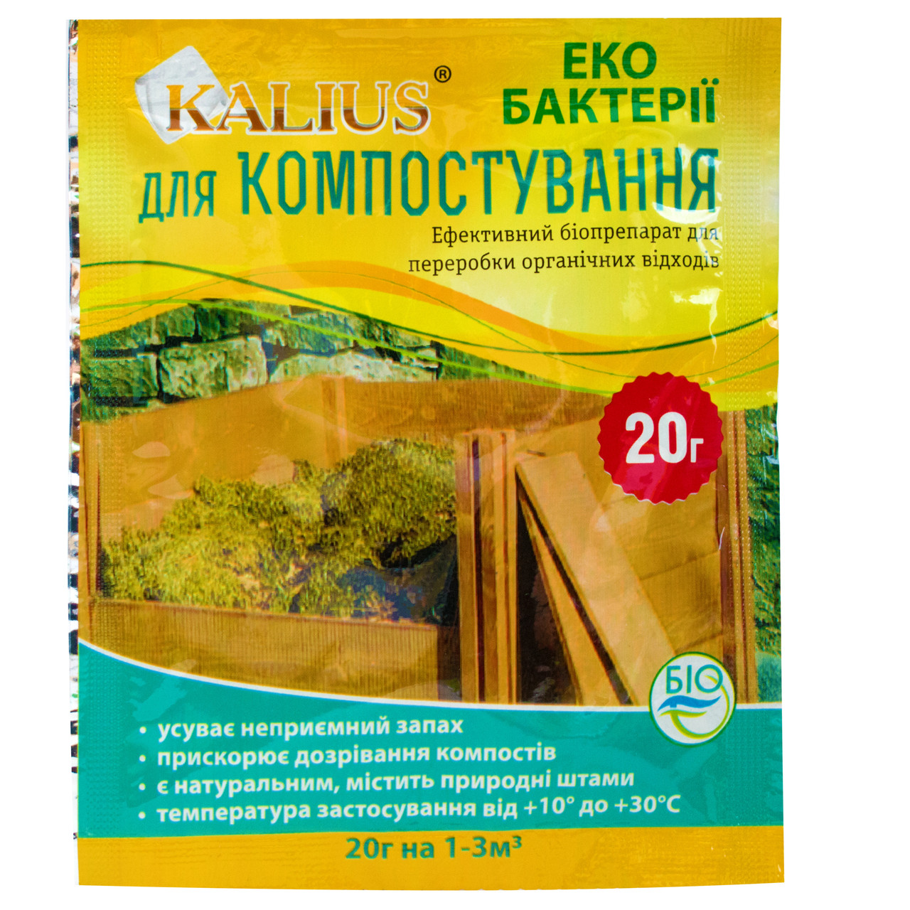 Биодеструктор Kalius для компостирования 20 г Біохім-Сервіс - фото 1 - id-p321169096