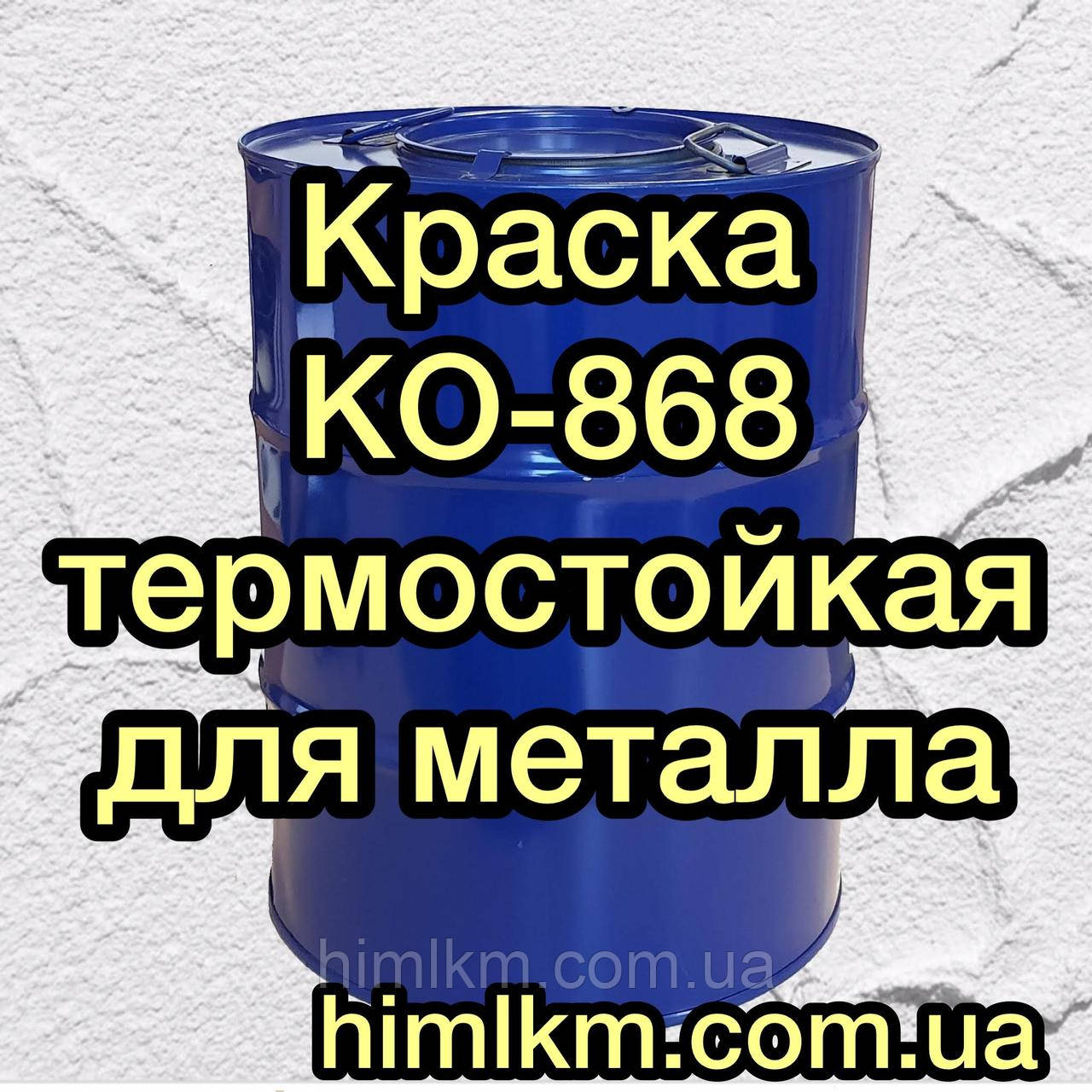 Купить Краску Ко 42 Уфа