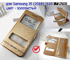 Чохол-книжка Momax з вирізом для Samsung Galaxy J5 (2016) J510 золотистий, фліп чохол самсунг джі 510