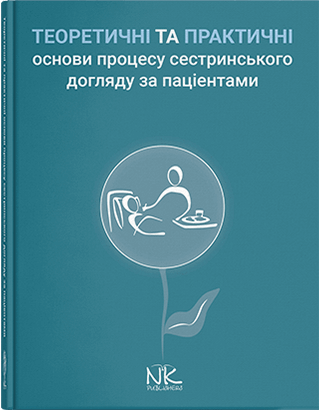 Книга "Internal Medicine=Внутрішня медицина. Т1." Станіславчук М. А., Сєркова В. К.(за ред.)