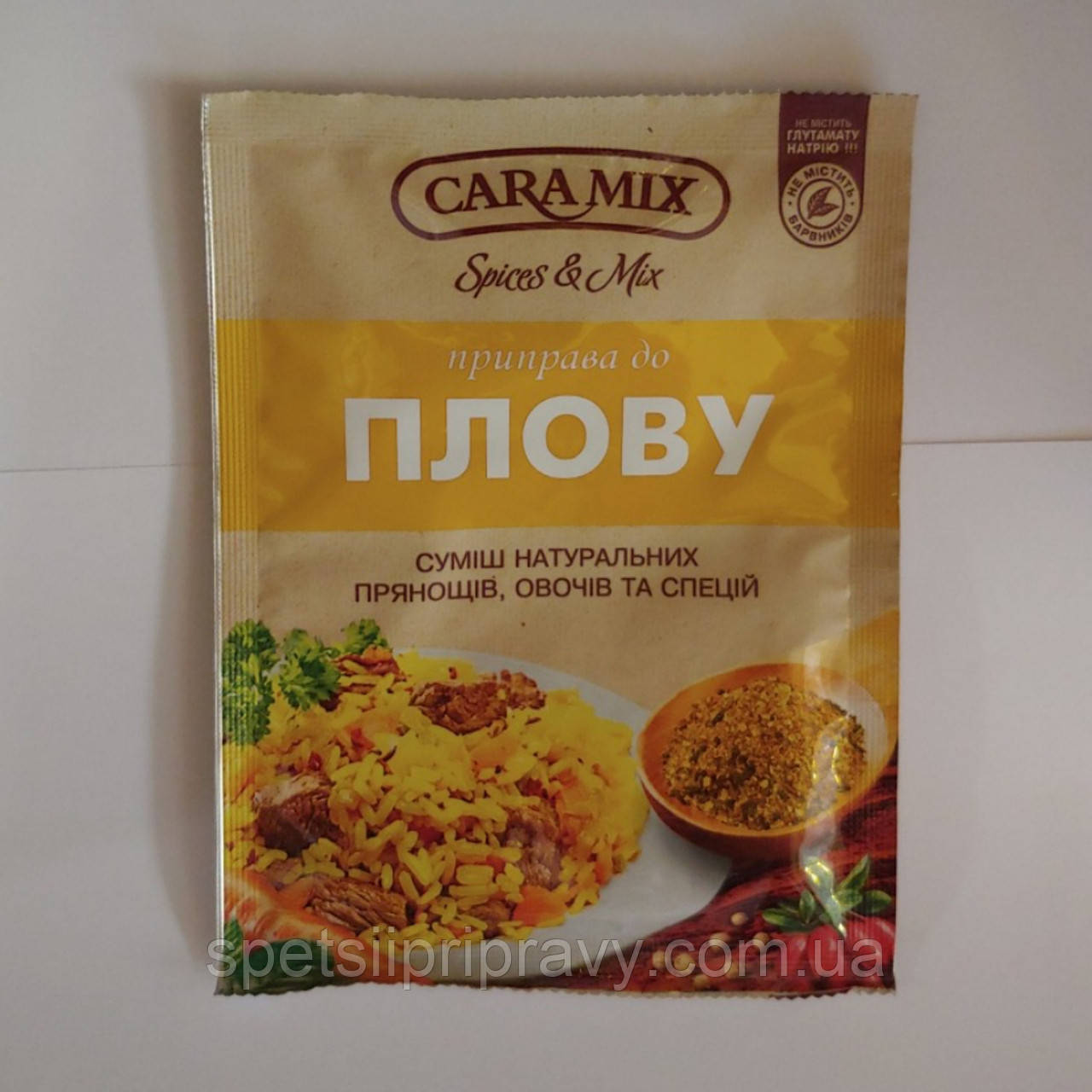 Приправа для плову, фото 1