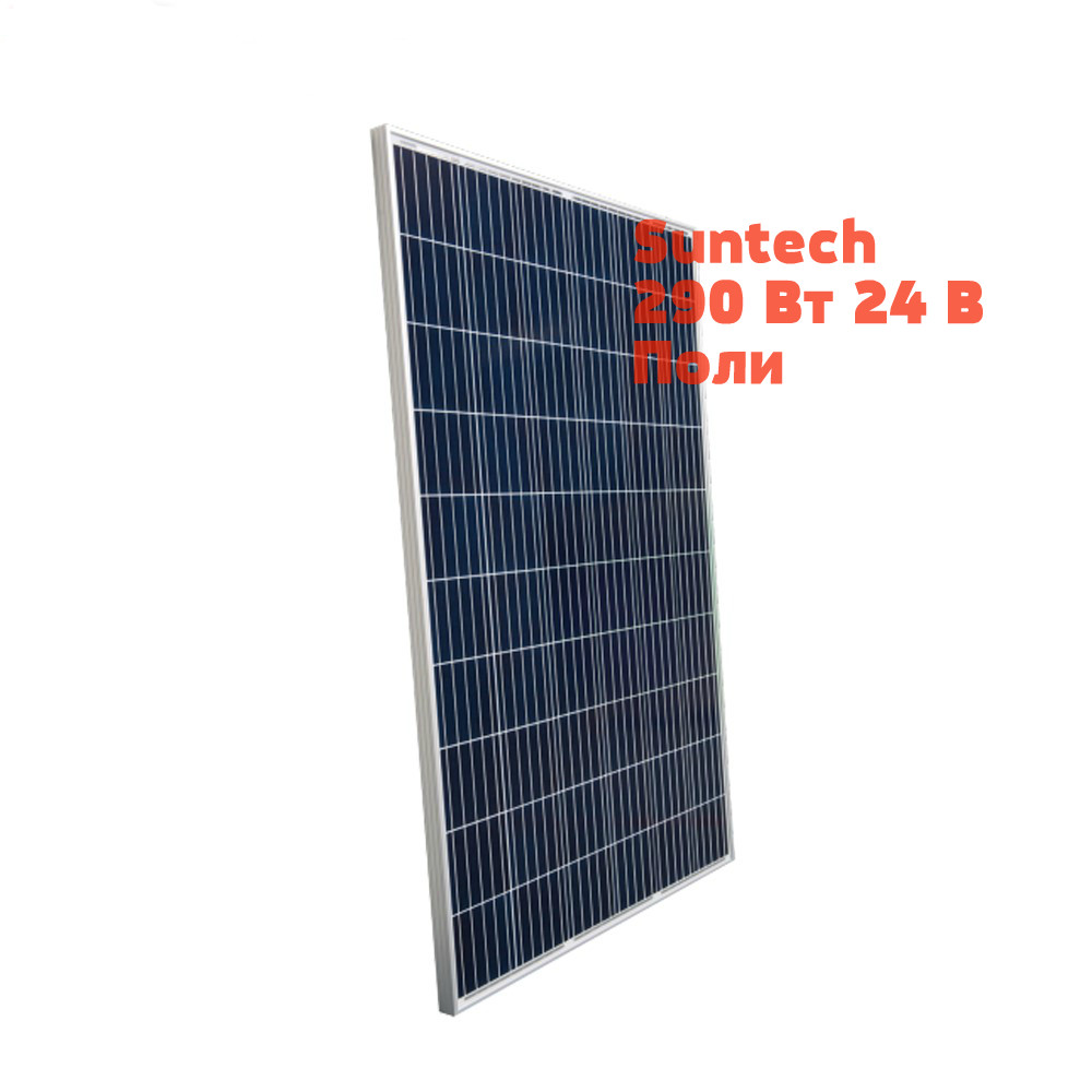Сонячна батарея Suntech 290 Вт 24 В полікристалічна STP 290-20/Wfh Half-cell
