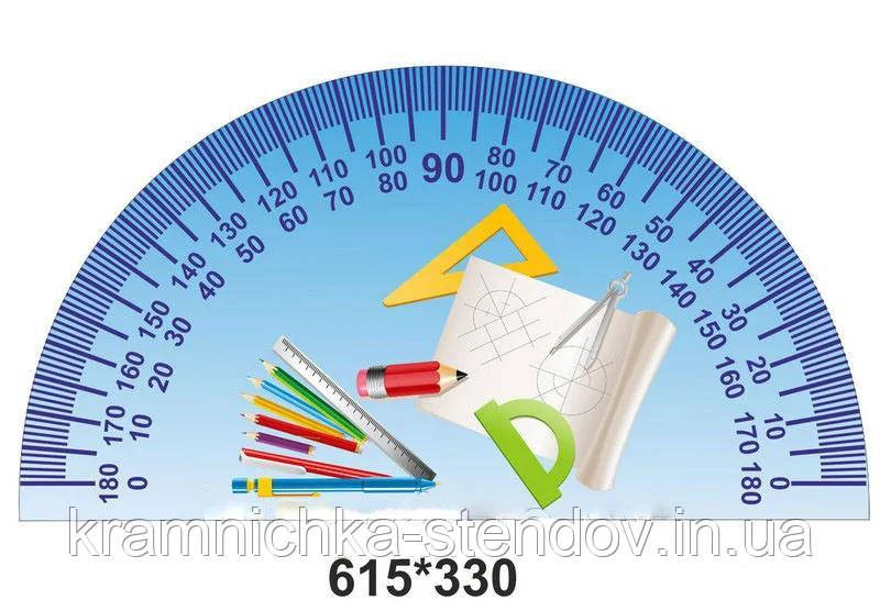 Декоративна наклейка на підлогу «Транспортір», фото 1