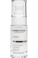 Омолаживающая сыворотка для кожи век и шеи - Wish Eyes & Neck Lifting Serum