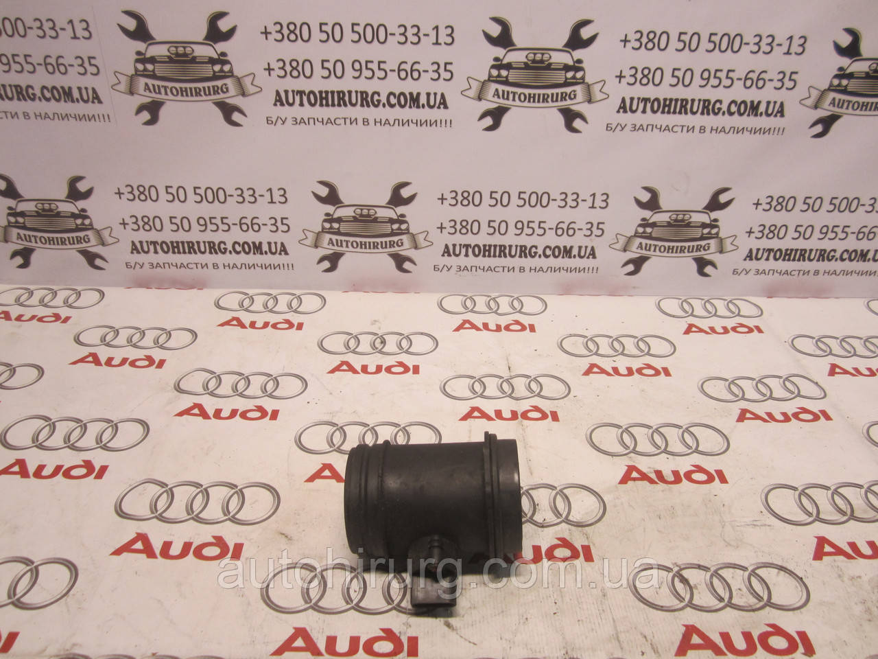 Витрата повітря AUDI A8 D3 (077133471 / 0280216069)