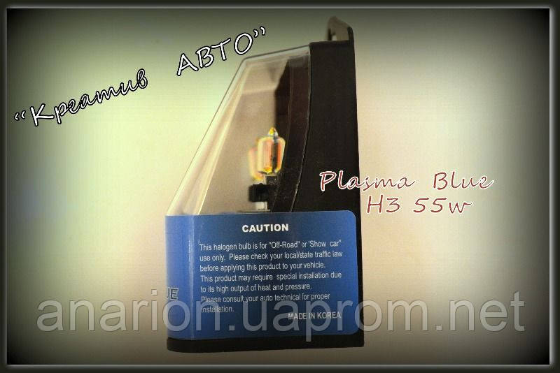 Лампы для противотуманнх фар H3 Plazma Blue 12V 55W PK22s. - фото 5 - id-p337455852