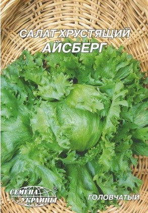 Салат хрусткий Айсберг Насіння України 10г