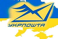 Безкоштовна доставка від Укрпошти