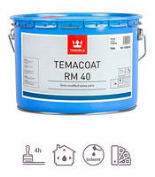 Епоксидна фарба Tikkurila TEMACOAT RM 40