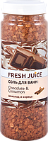 Сіль для ванн Chocolate&Cinnamon 700 г Fresh Juice