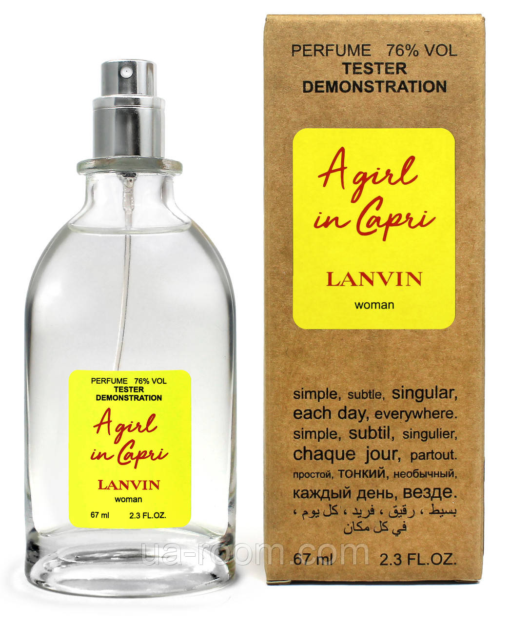 Тестер жіночий Lanvin A girl in Capri, 67 мл.