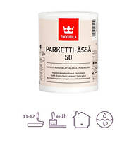 Лак для пола TIKKURILA PARKETTI-ÄSSÄ 50