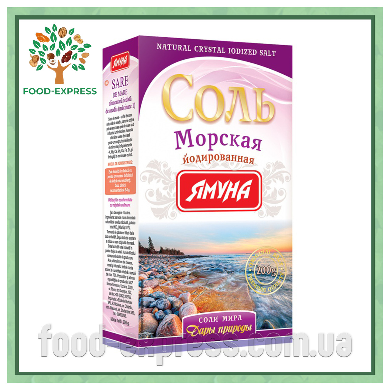 Соль морская йодированная Ямуна 200г, фото 1