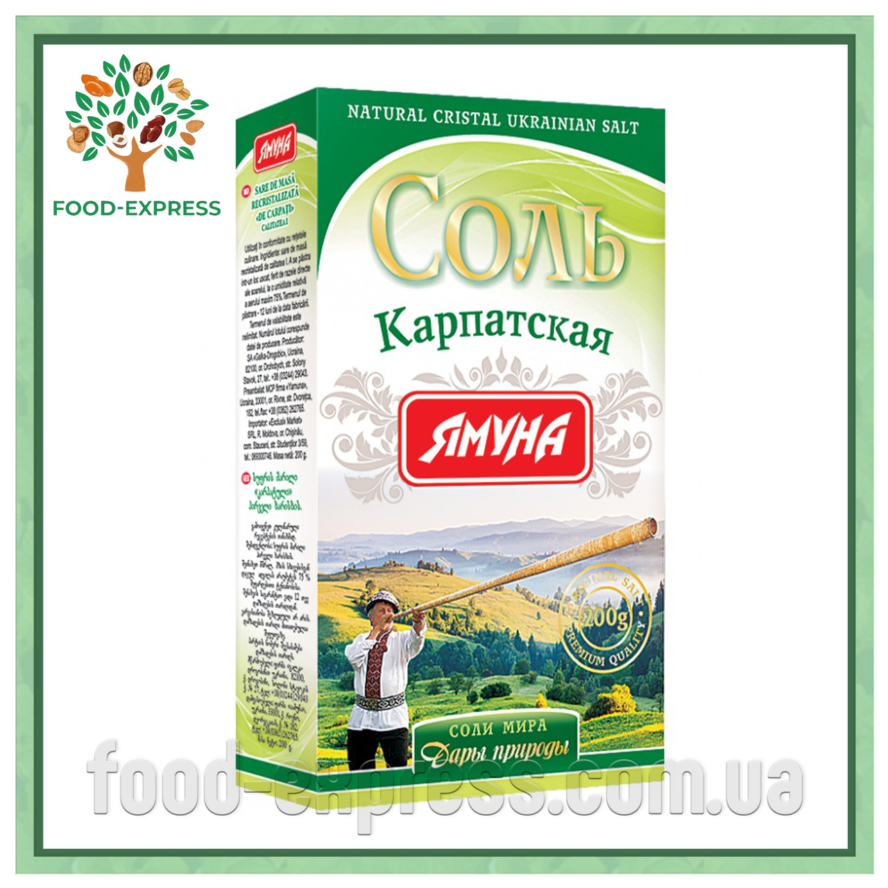 Соль карпатская Ямуна 200г