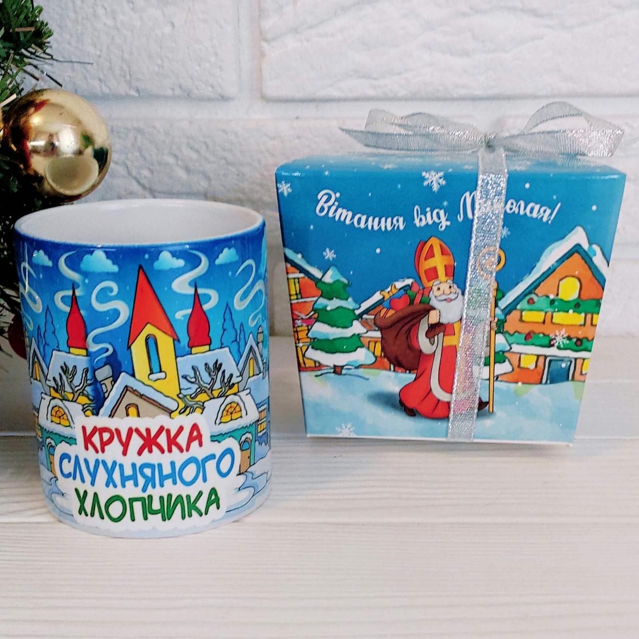 Солодкий подарунок із чашкою на день Святого Миколая, фото 1