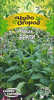 Тютюн Берлі Насіння України 0,1 г курільний