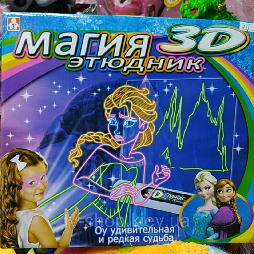 Магія кульман 3D дошка для малювання (окуляри, трафарети, маркери)