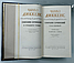 Чарльз Діккенс. Збір творів у 30 томах (ексклюзивне подарункове видання)., фото 3