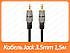 Кабель мультимедийный Jack 3.5mm M to Jack 3.5mm M 1.5m Cablexpert (CCAP-3535MM-1.5M), фото 3