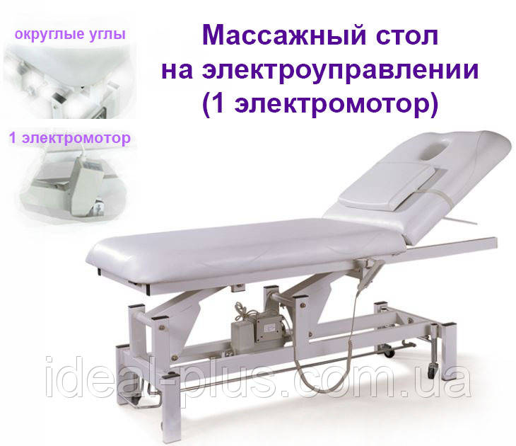 Масажний стіл кушетка на электромотре білого кольору DM-268A з отвором для обличчя