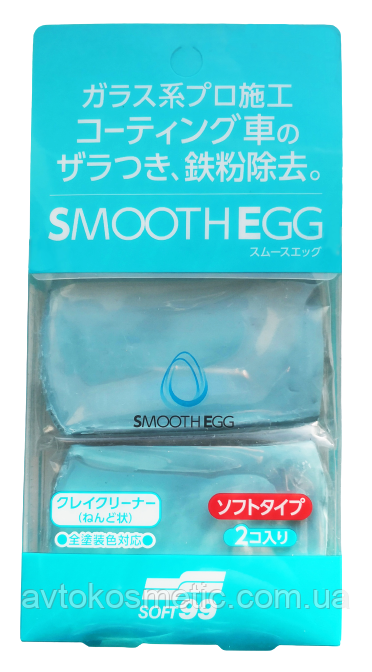 SOFT 99 Smooth Egg Clay Bar — очисна глина — вищий ступінь очищення, фото 1