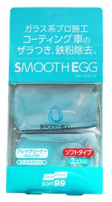 SOFT 99 Smooth Egg Clay Bar — очисна глина — вищий ступінь очищення